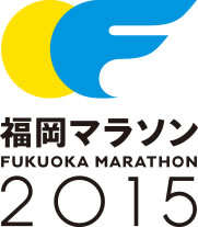 福岡マラソンのロゴ