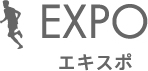 Expo エキスポ