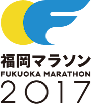 福岡マラソンのロゴ