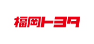 福岡トヨタ自動車株式会社