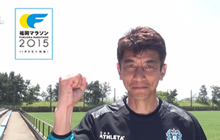 アビスパ福岡 井原正巳(いはら まさみ)監督