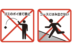 禁止事項