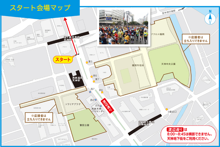 スタート会場マップ