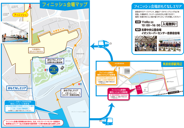 フィニッシュ会場マップ