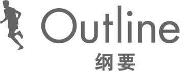 纲要