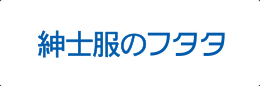 株式会社フタタ