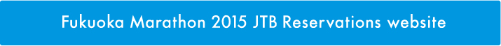 JTB宿泊予約サイト