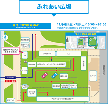 ふれあい広場