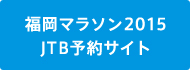 宿泊予約