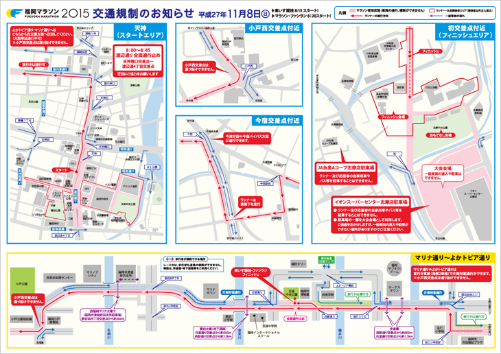 交通規制マップ 裏