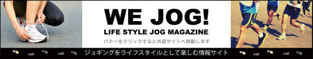 WE JOG! LIFE STYLE JOG MAGAZINE