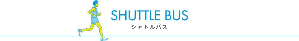 宿泊案内