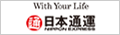 日本通運株式会社