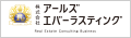 アールズエバーラスティング