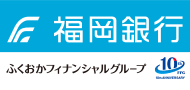 ふくおかフィナンシャルグループ・福岡銀行