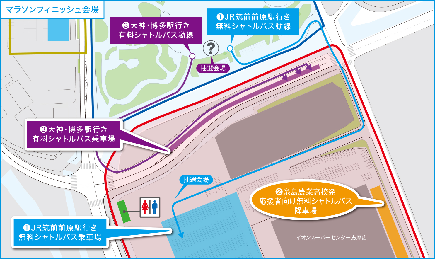 シャトル案内