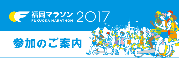 参加のご案内