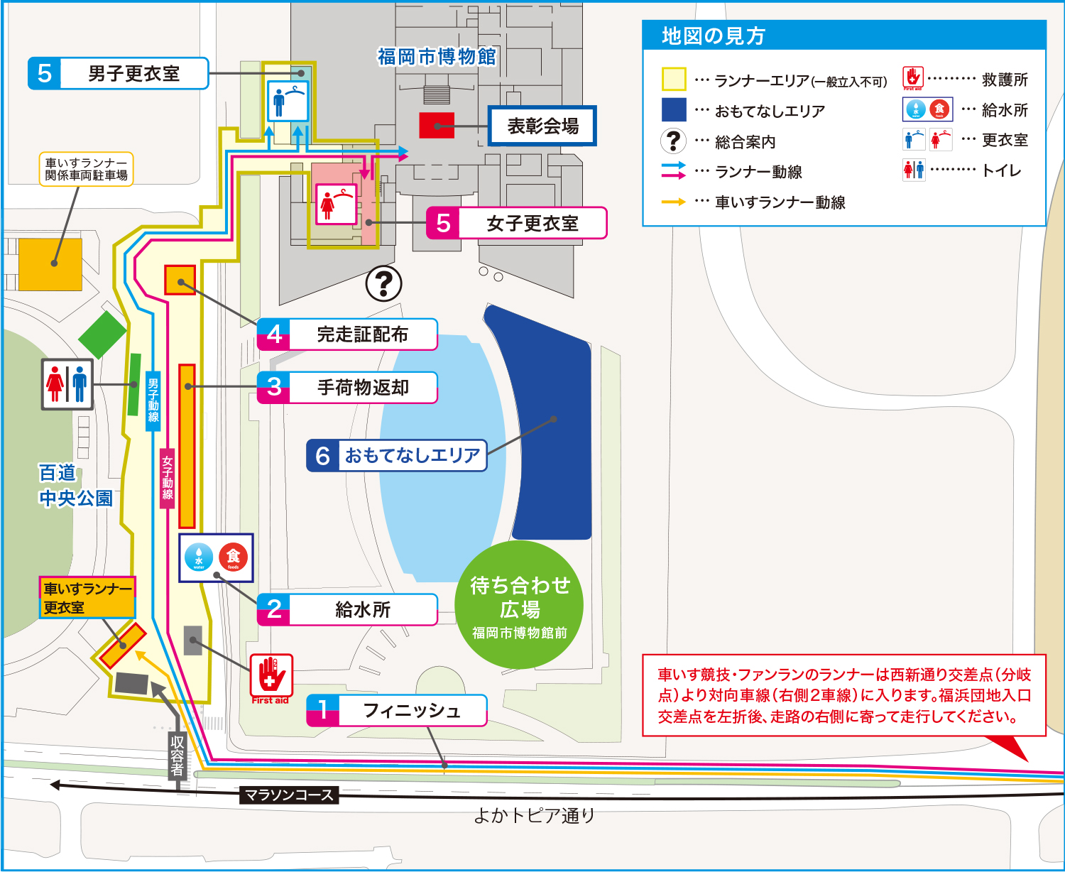 車いす競技・ファンラン フィニッシュ会場MAP