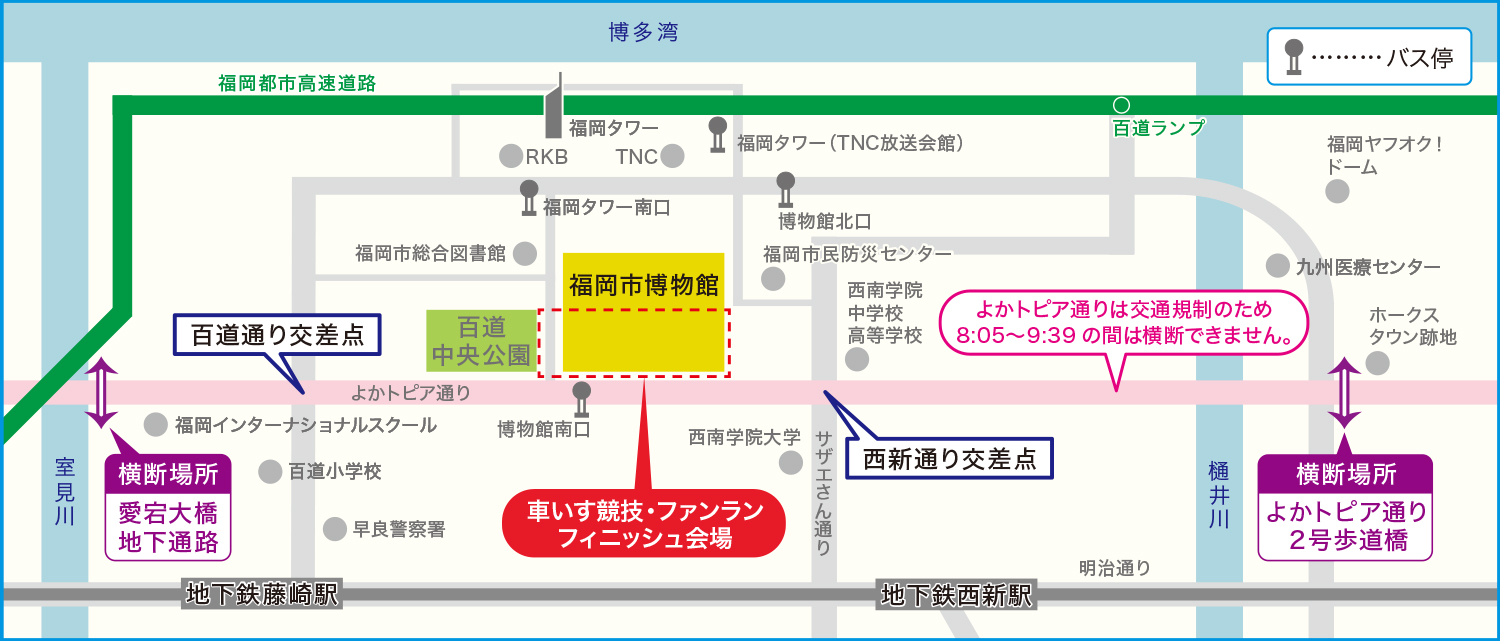 車いす競技・ファンラン フィニッシュ会場MAP