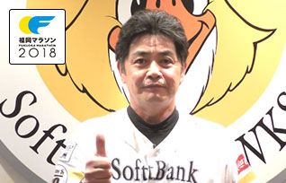 福岡ソフトバンクホークス 工藤 公康(くどう きみやす)監督