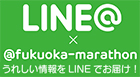 LINE@