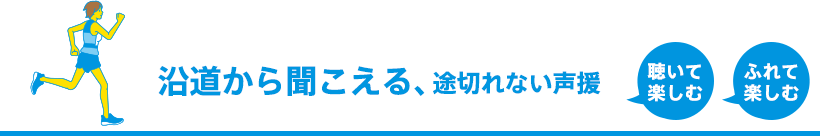 都会から自然へ、変わりゆく景色を感じて楽しめるコース