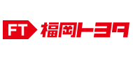 福岡トヨタ自動車株式会社