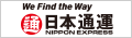 日本通運株式会社