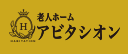 株式会社アビタシオン