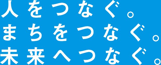 都市を走る。海を走る。未来を走る。