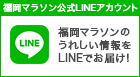 LINE@