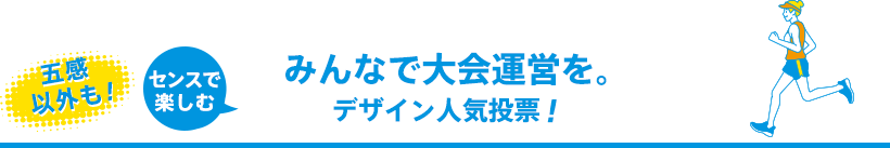 都会から自然へ、変わりゆく景色を感じて楽しめるコース