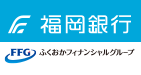 ふくおかフィナンシャルグループ・福岡銀行