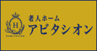 株式会社アビタシオン