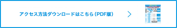 フィニッシュ会場マップ