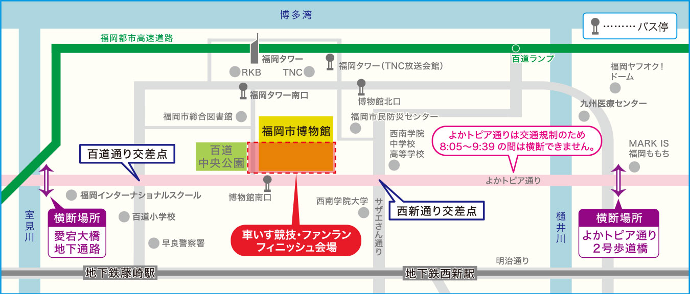 車いす競技・ファンラン フィニッシュ会場MAP