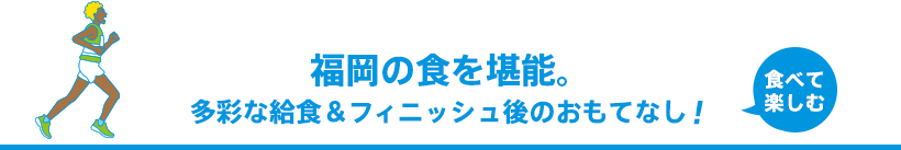 都会から自然へ、変わりゆく景色を感じて楽しめるコース