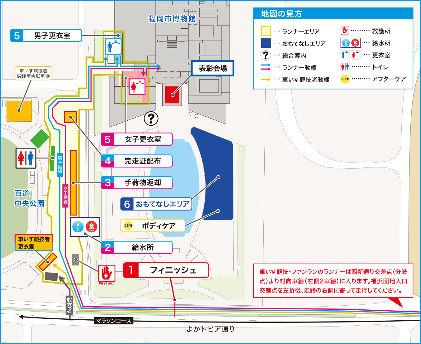 車いす競技・ファンラン フィニッシュ会場MAP