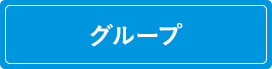 ボランティア参加申込書A