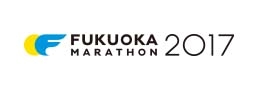 福岡マラソン2017
