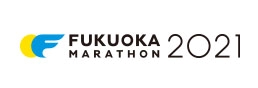 福岡マラソン2021